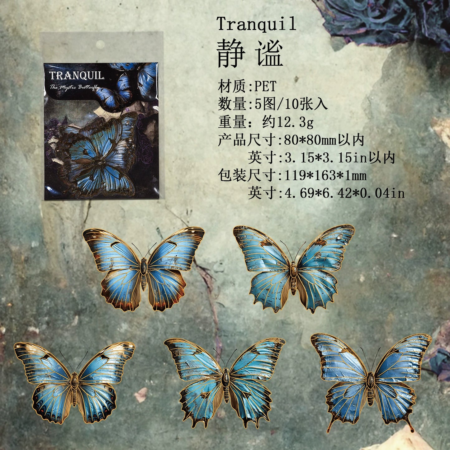 #20518 Mystic Butterfly Series Sticker