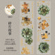 #03238 Flower and Patchwork Series Tape
