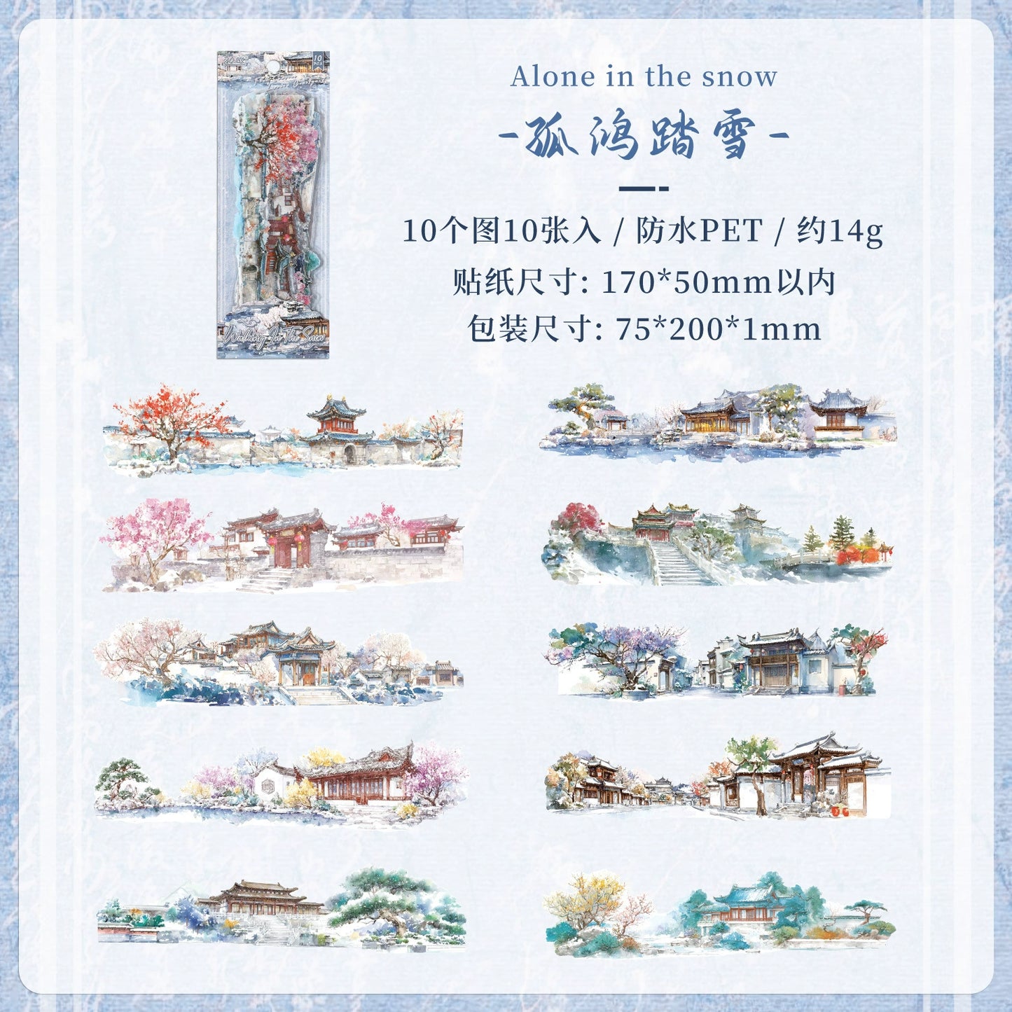 A2#20346 Chinese Temple Series Sticker