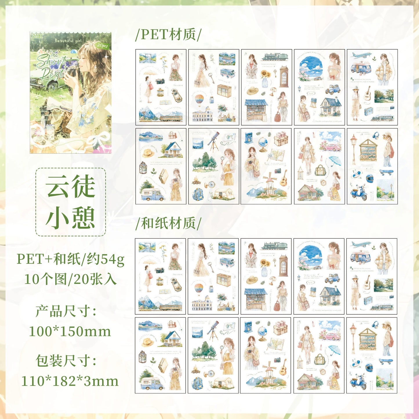 #20267 Girls Life Series Sticker Book