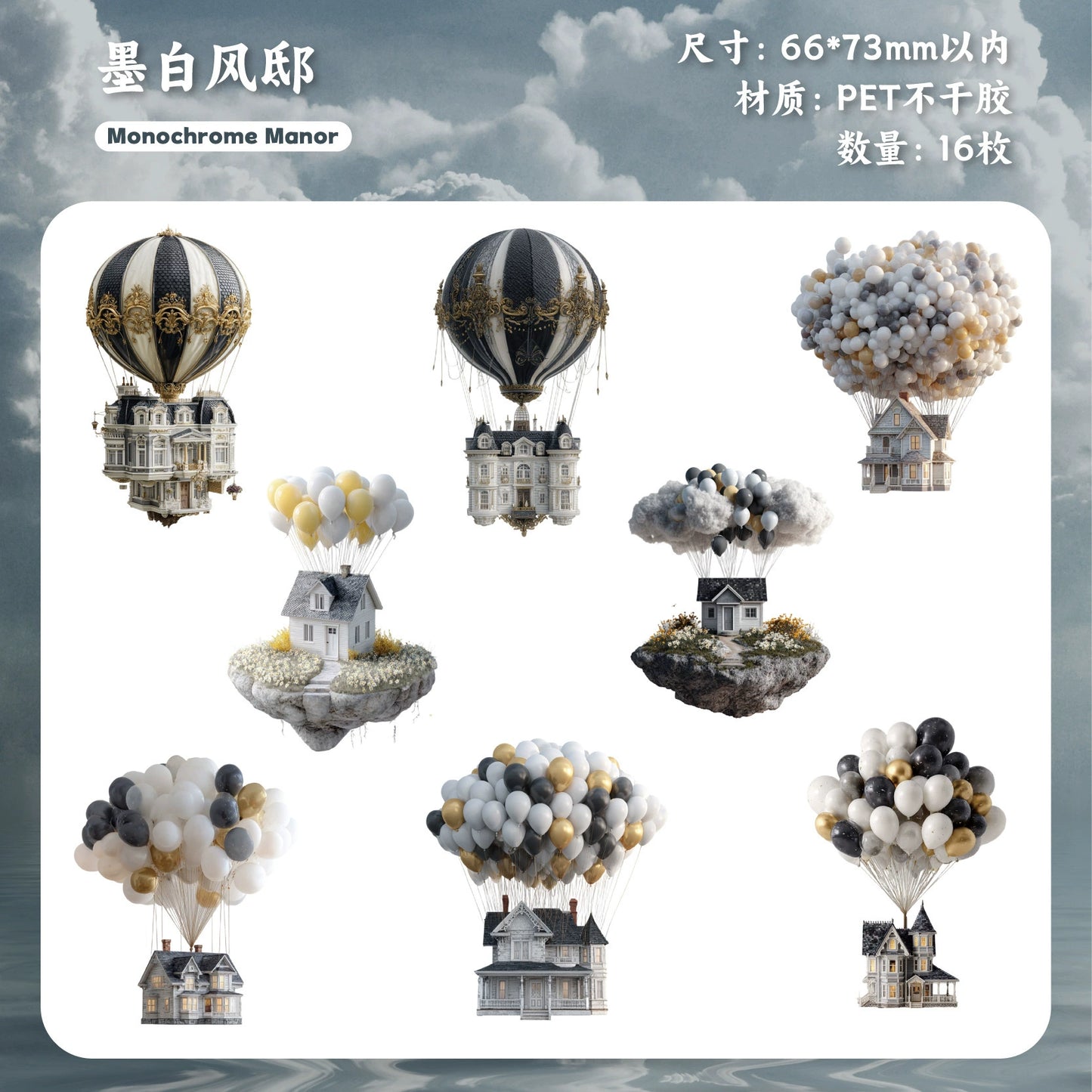 A1#20570 Flying House Series Sticker
