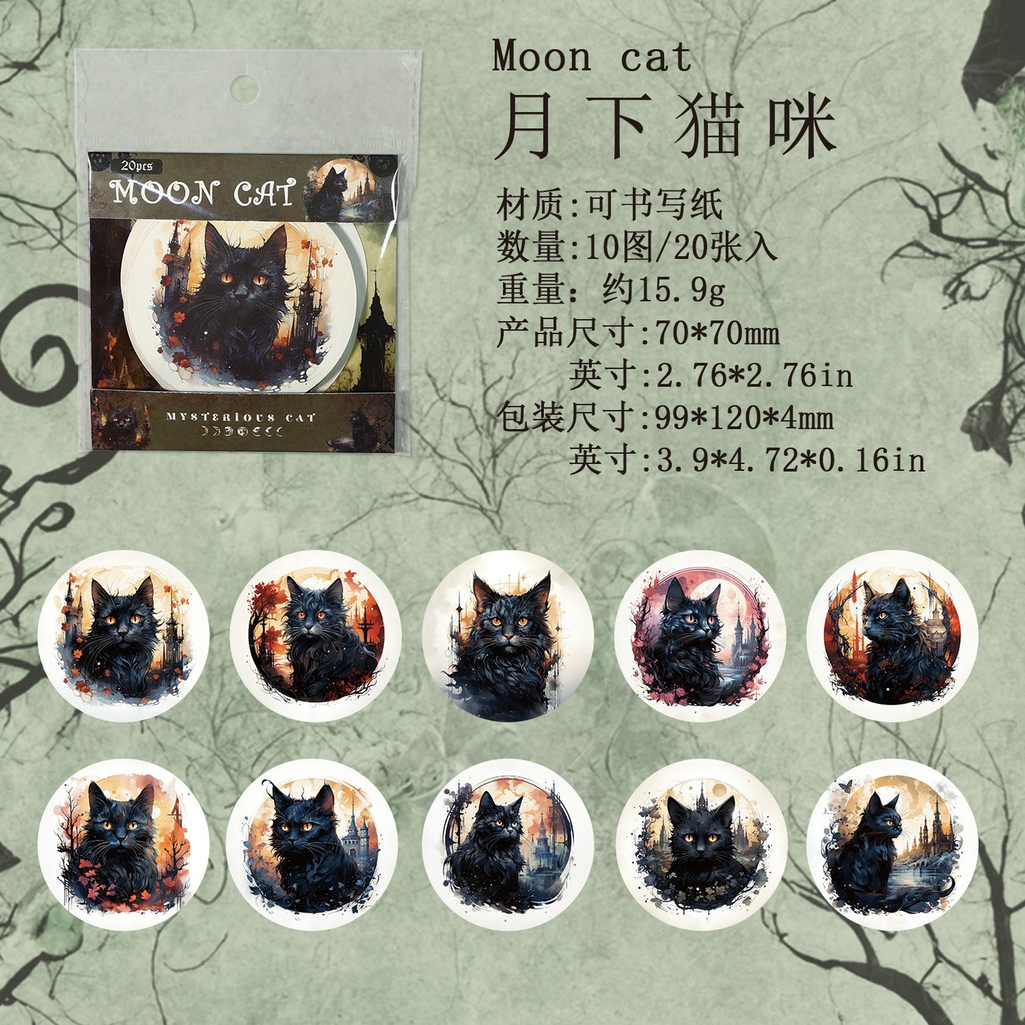 #20440 Cat Series Sticker