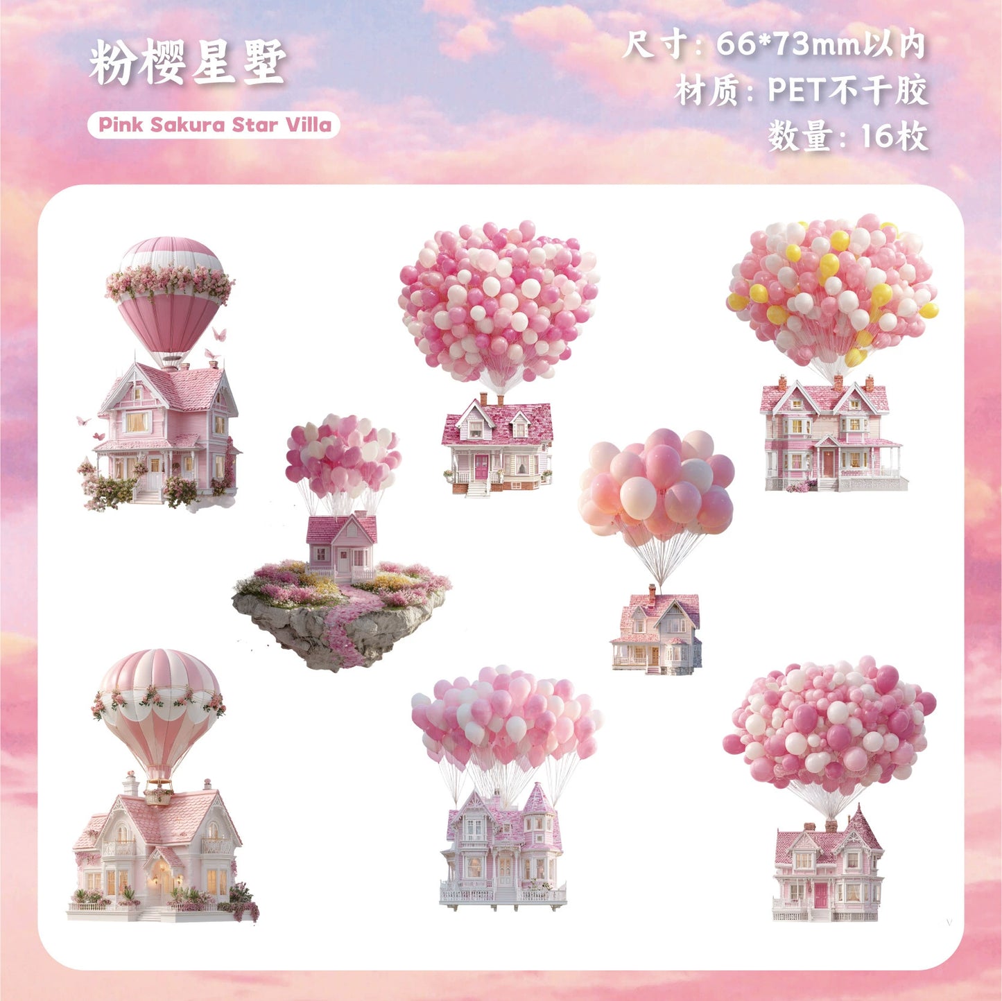 A1#20570 Flying House Series Sticker