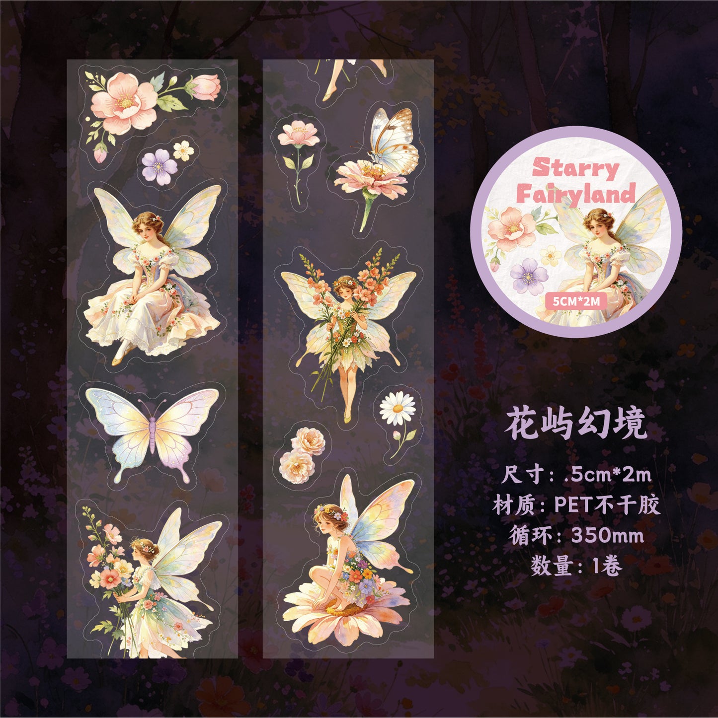 d5#30209 Regular Tape