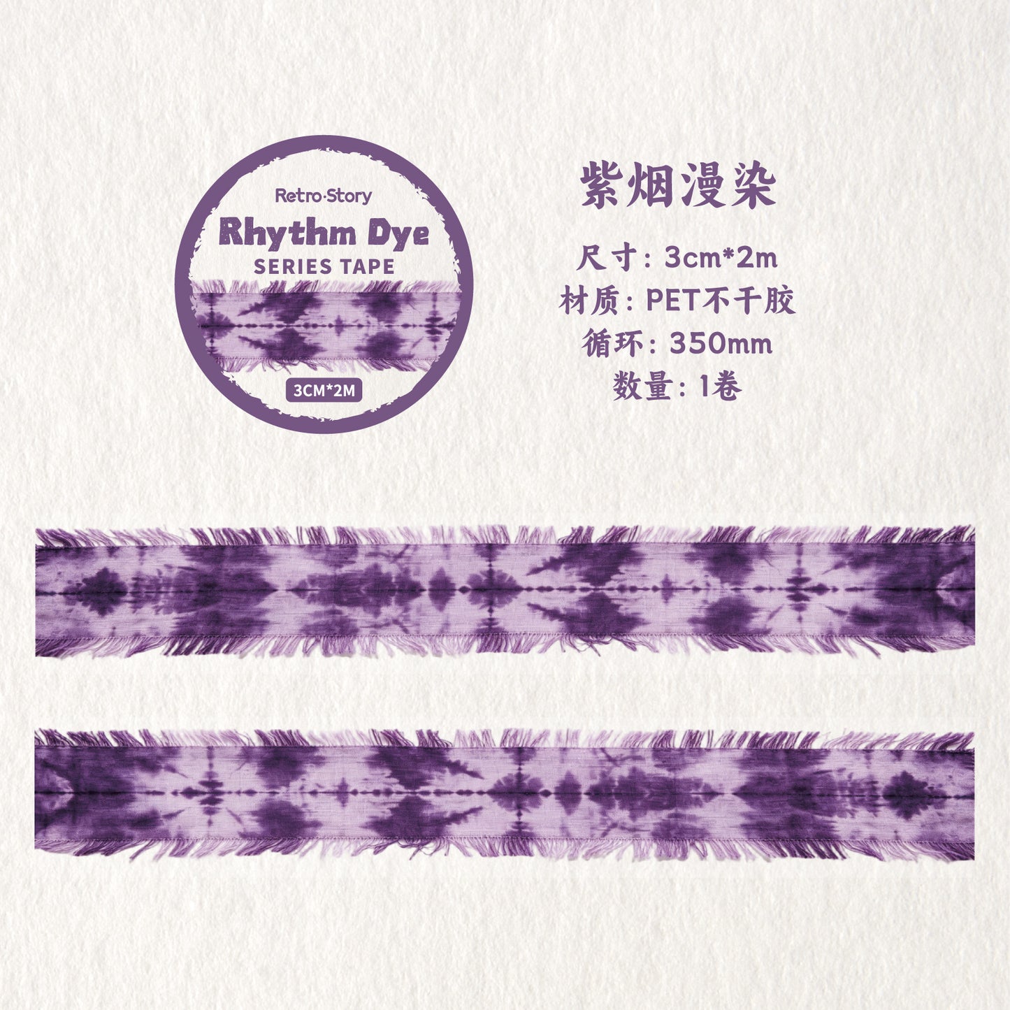 d2#30188 Regular Tape
