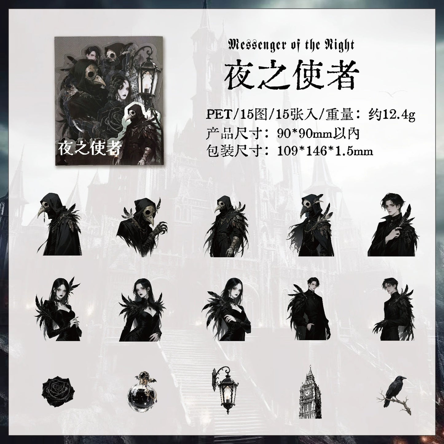 #20199 Gothic Character Series Sticker