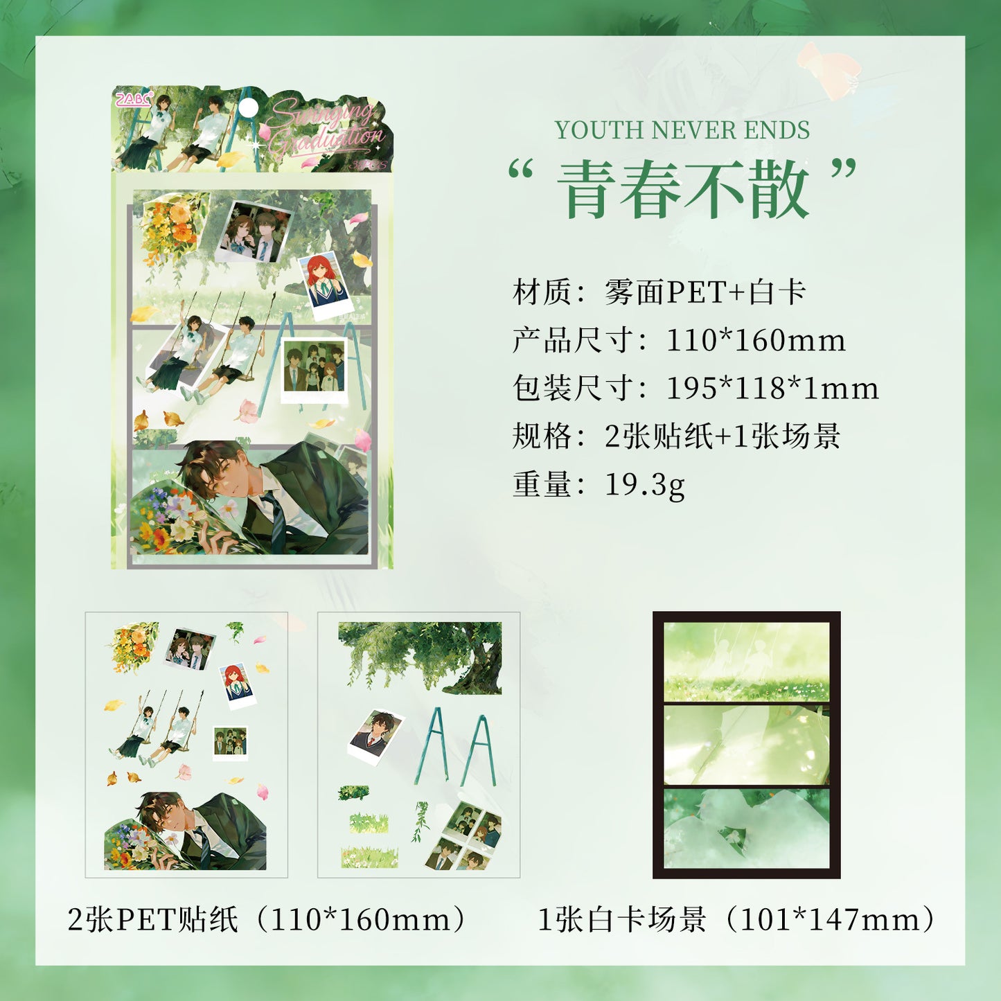 #20993 PET Sticker