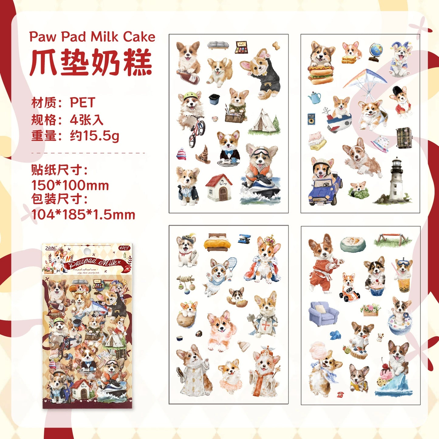 #20305 Cute Pet Series Sticker