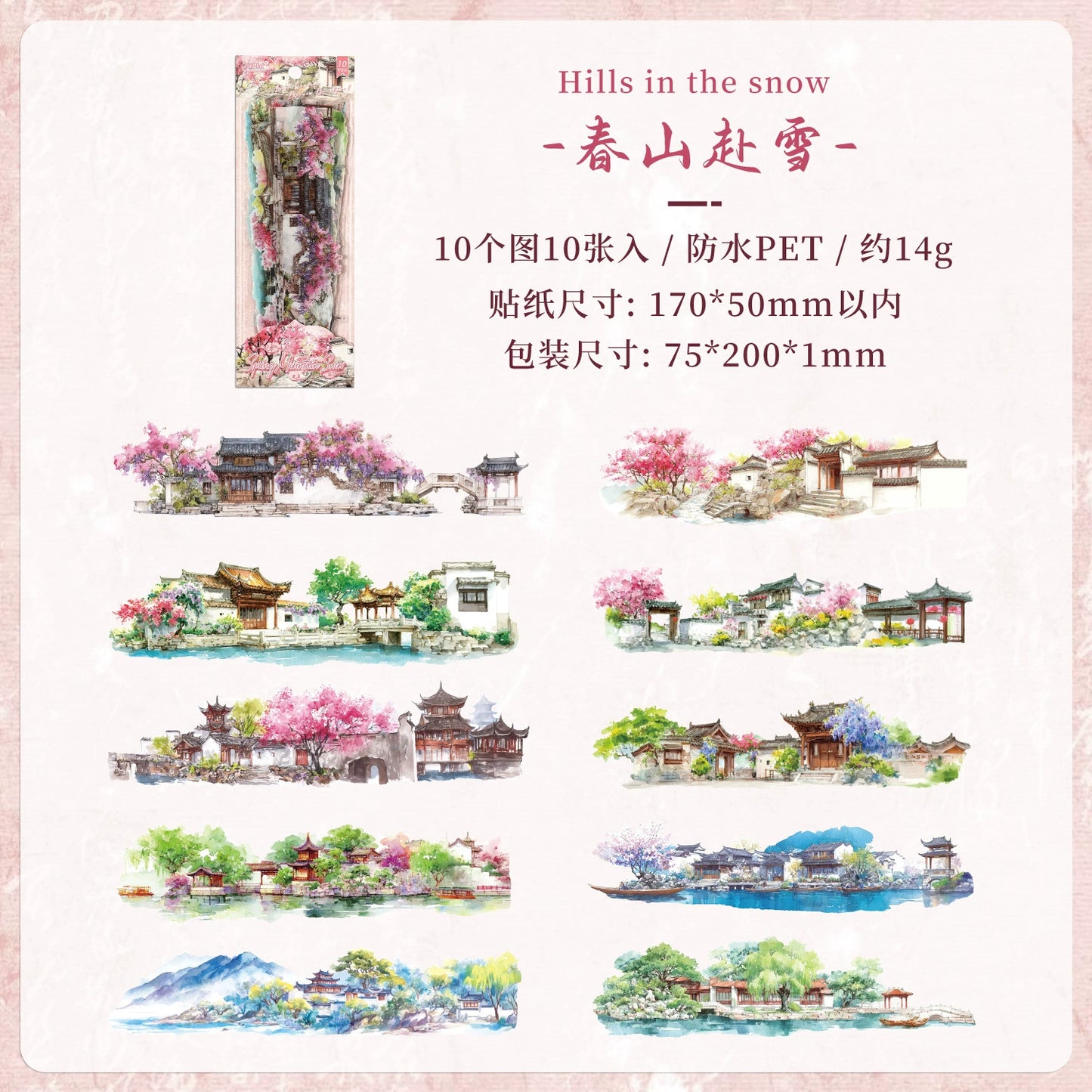 A2#20346 Chinese Temple Series Sticker