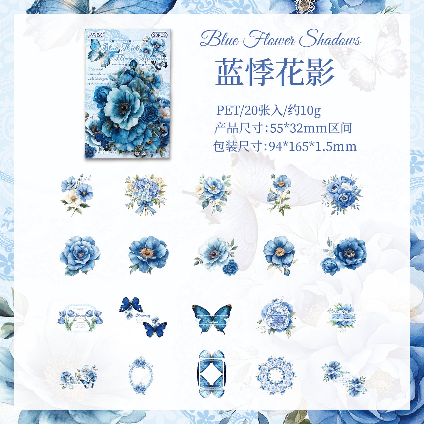 #20285 Flower and Butterfly Series Sticker