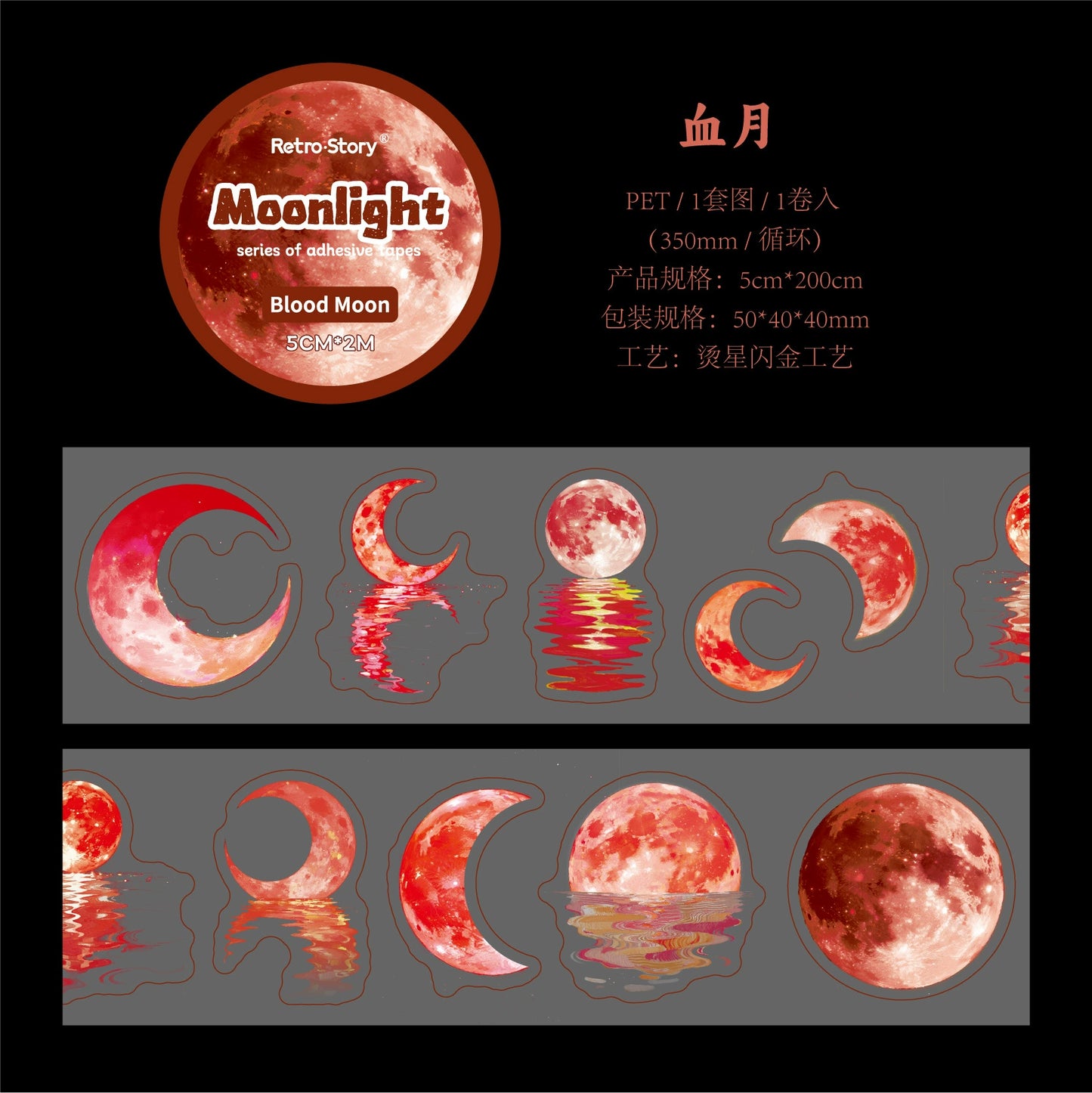 #03283 Moon Series Precut Tape