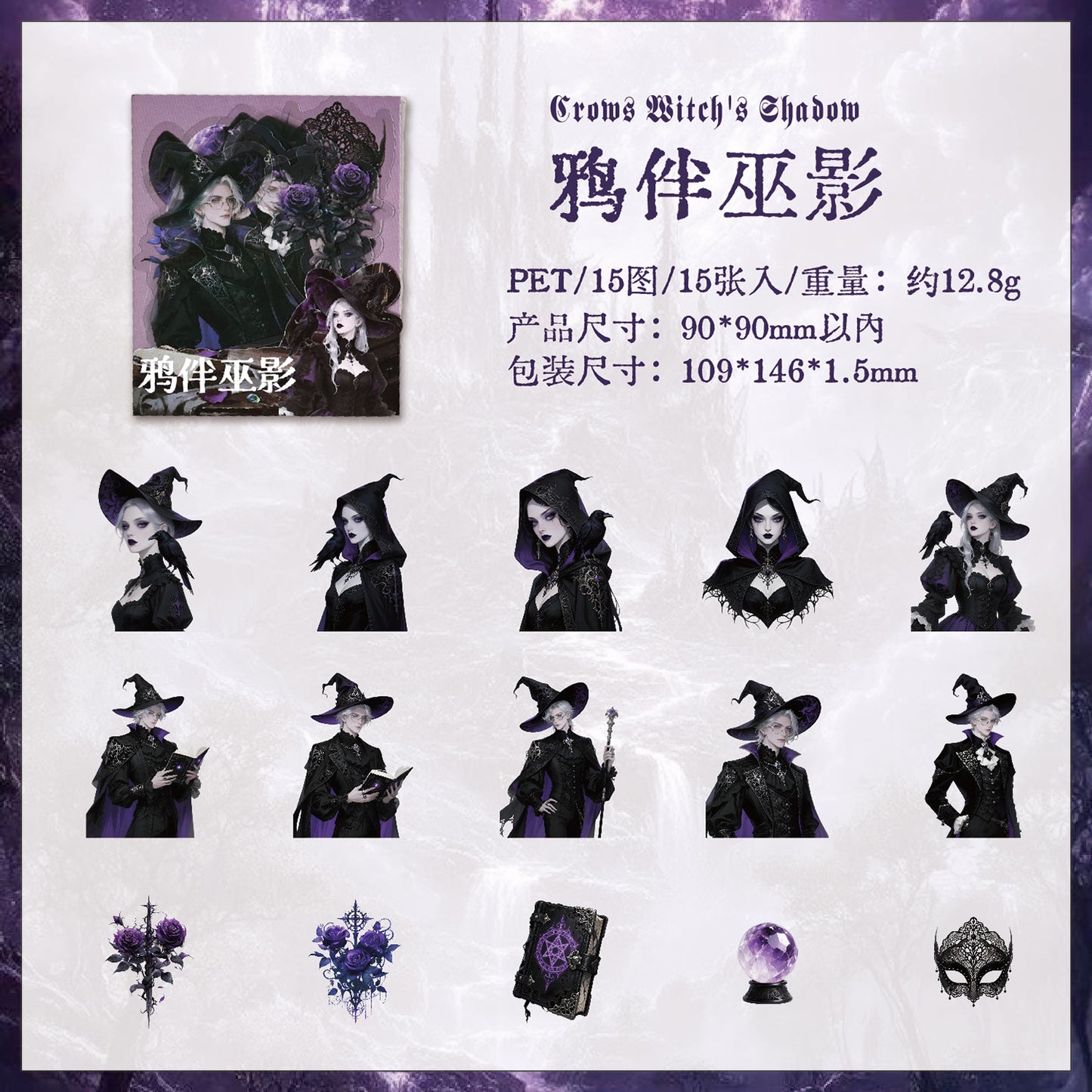 #20199 Gothic Character Series Sticker