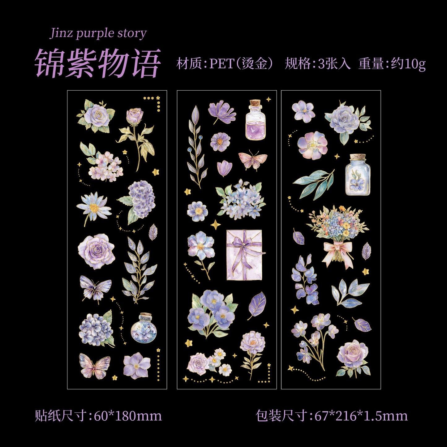 #20471 Flower and Gifts Series Sticker
