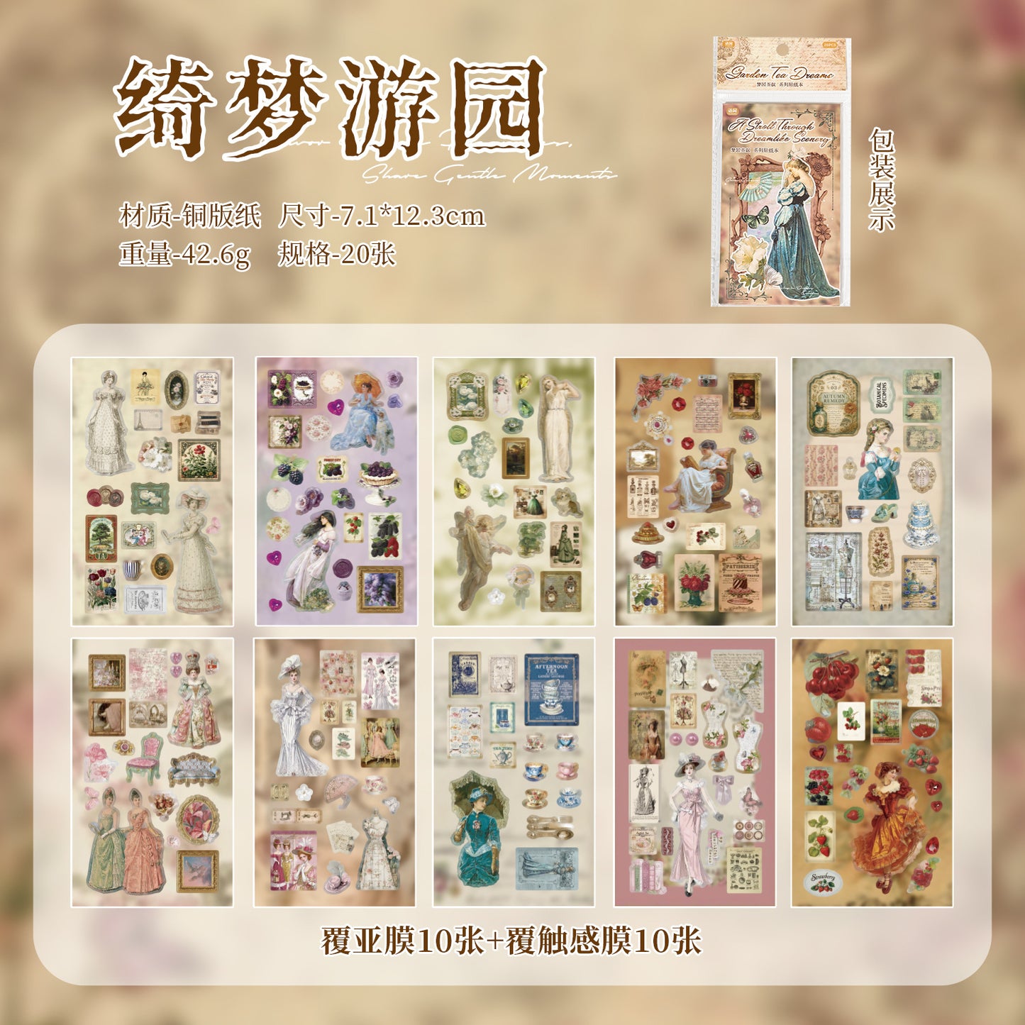 G2#21051 Sticker Book