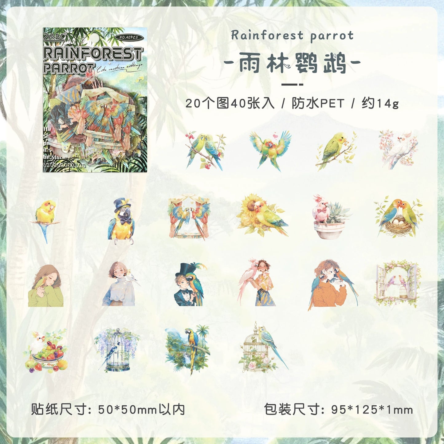 #20269 Cute Animal Series Sticker