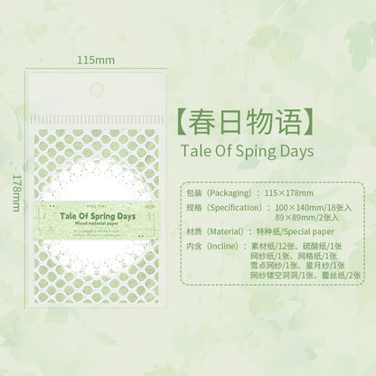 #20596 Mixed Material Series Paper