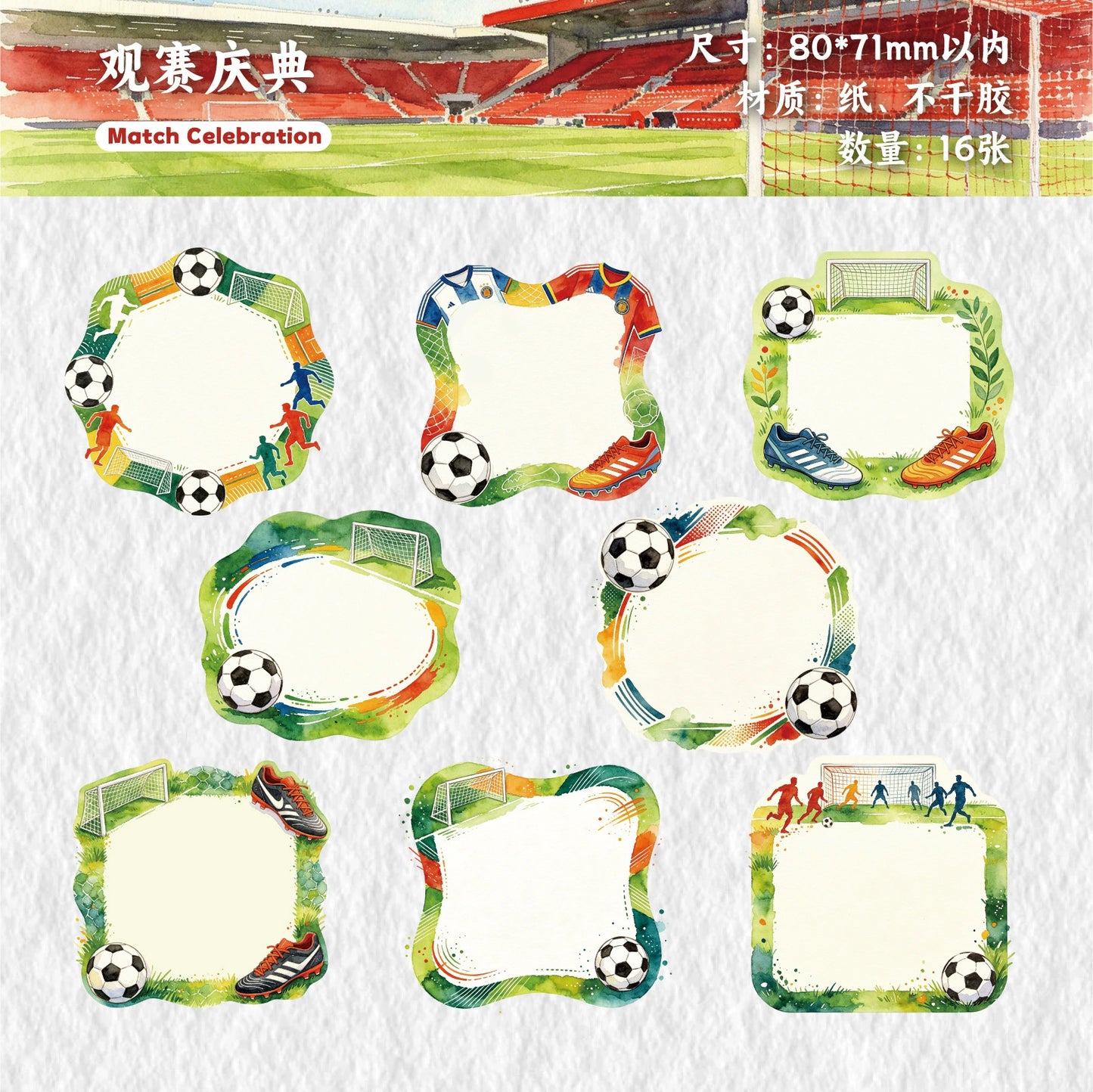 H1#02532 Hardcard Sticker 绿茵系列