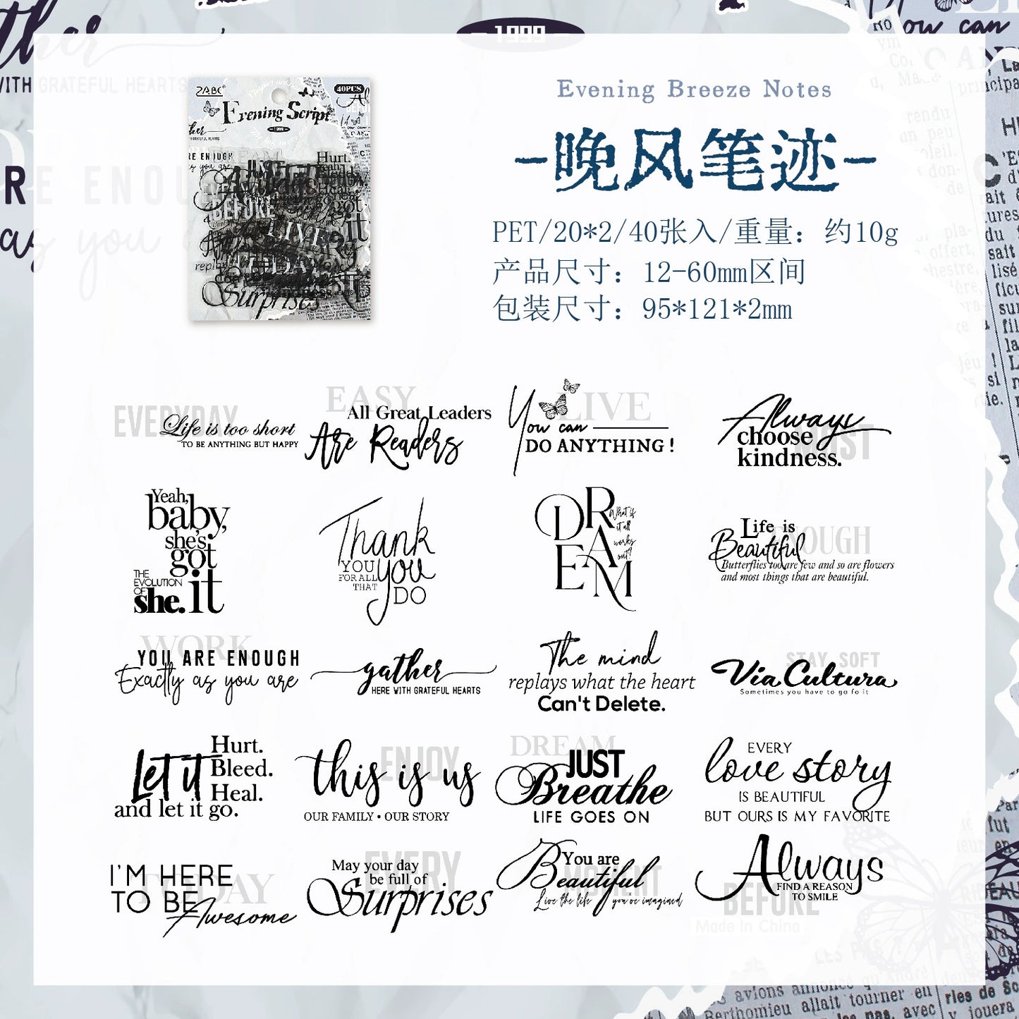 #20359 Word Strip Series Sticker