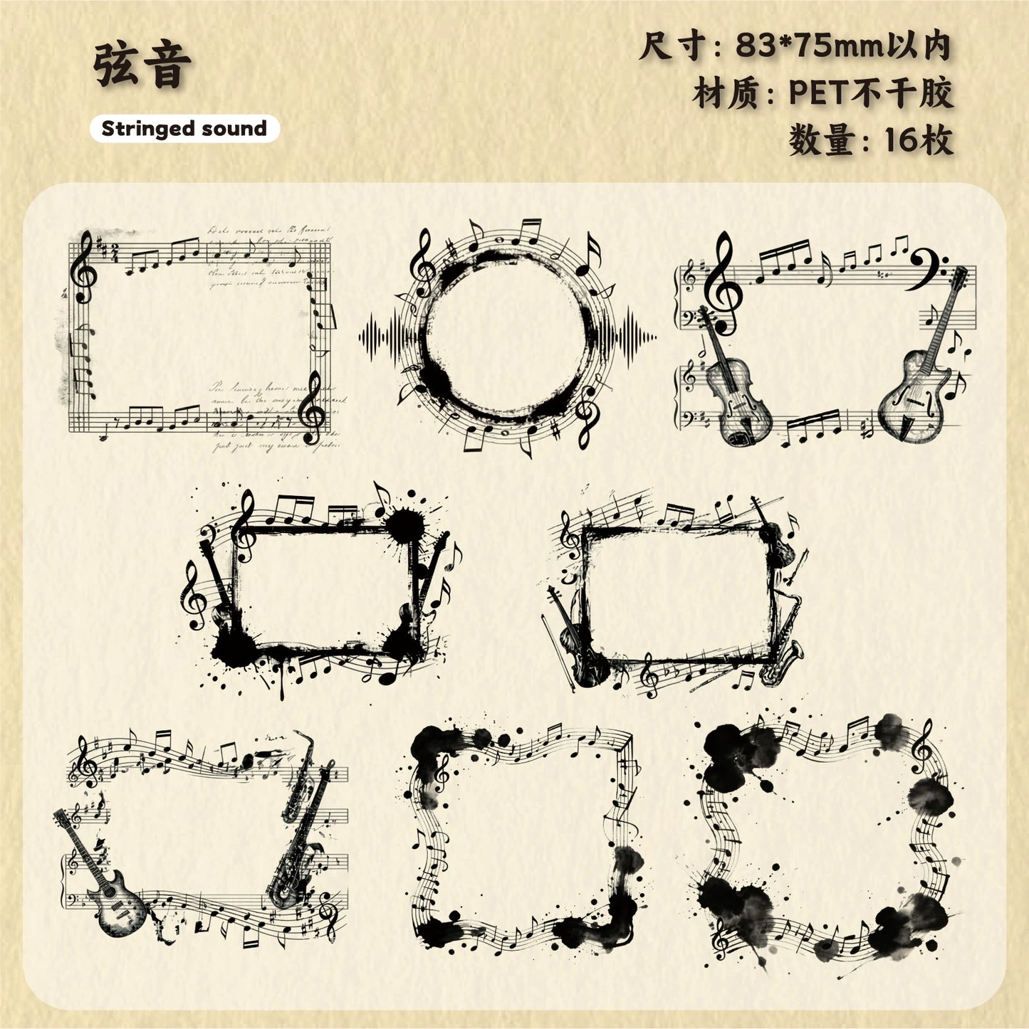 C2#20743 PET Sticker