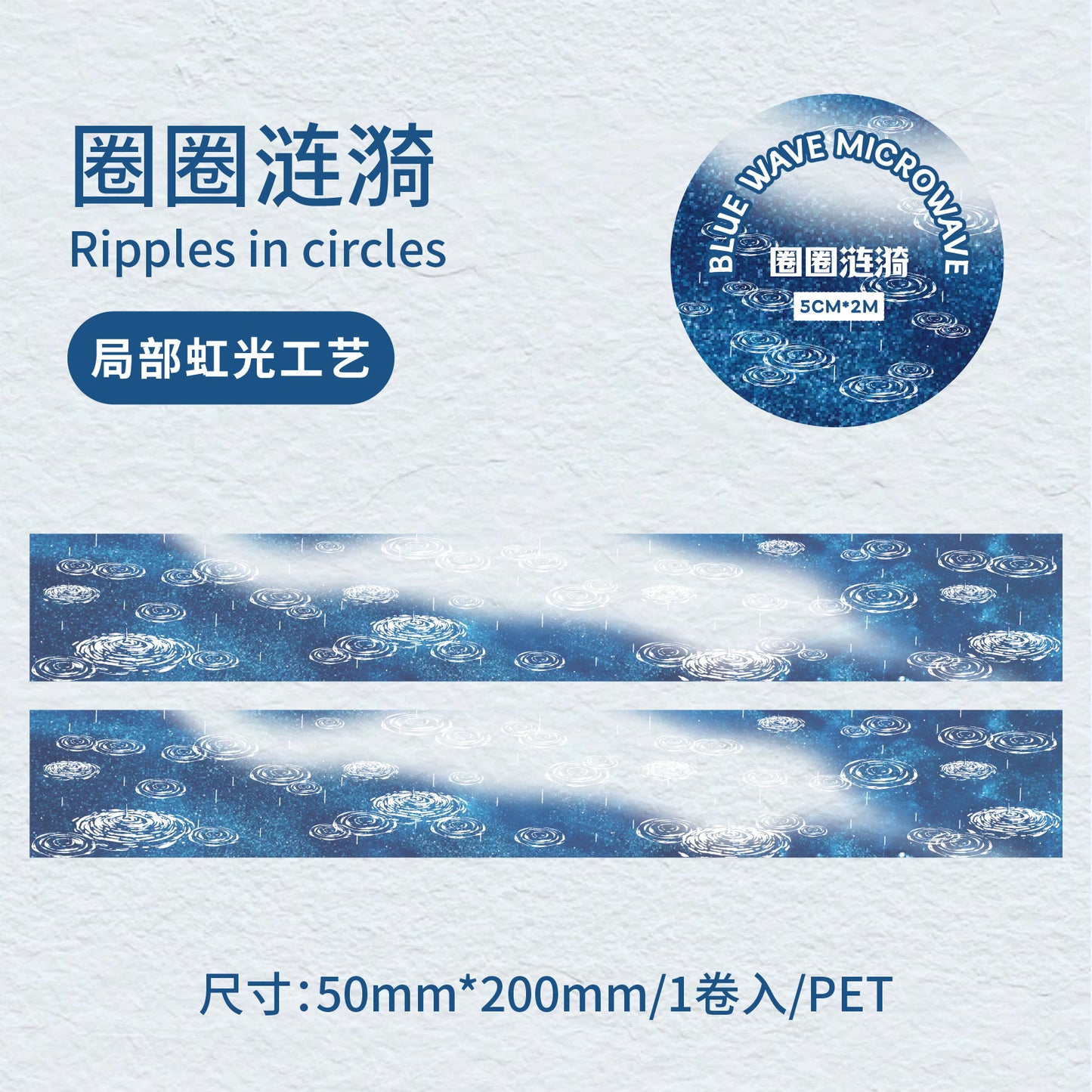 c6#30162 Regular Tape