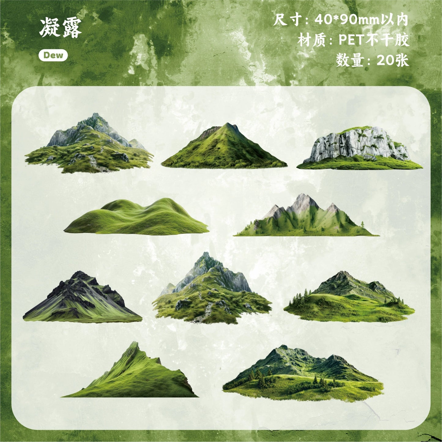 #20445 Moss Series Sticker