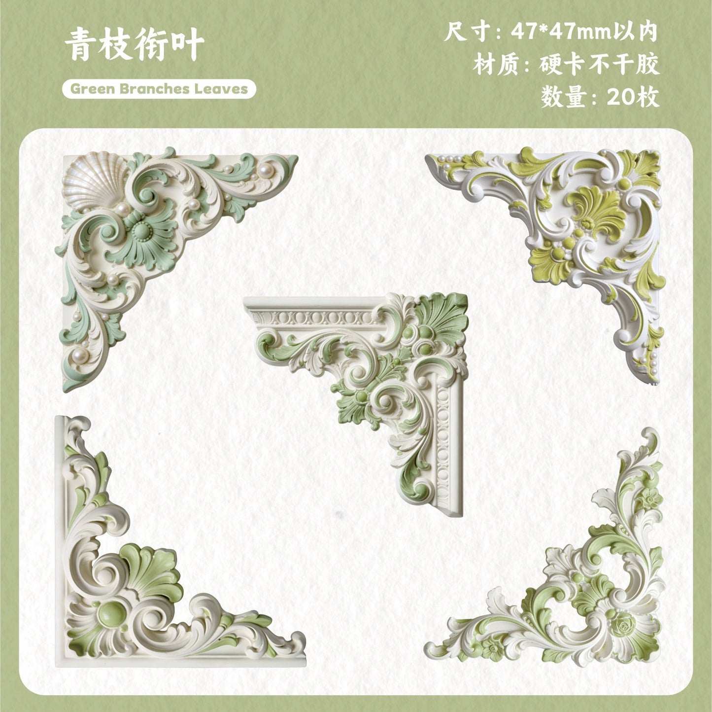 #20541 Relief Series Sticker