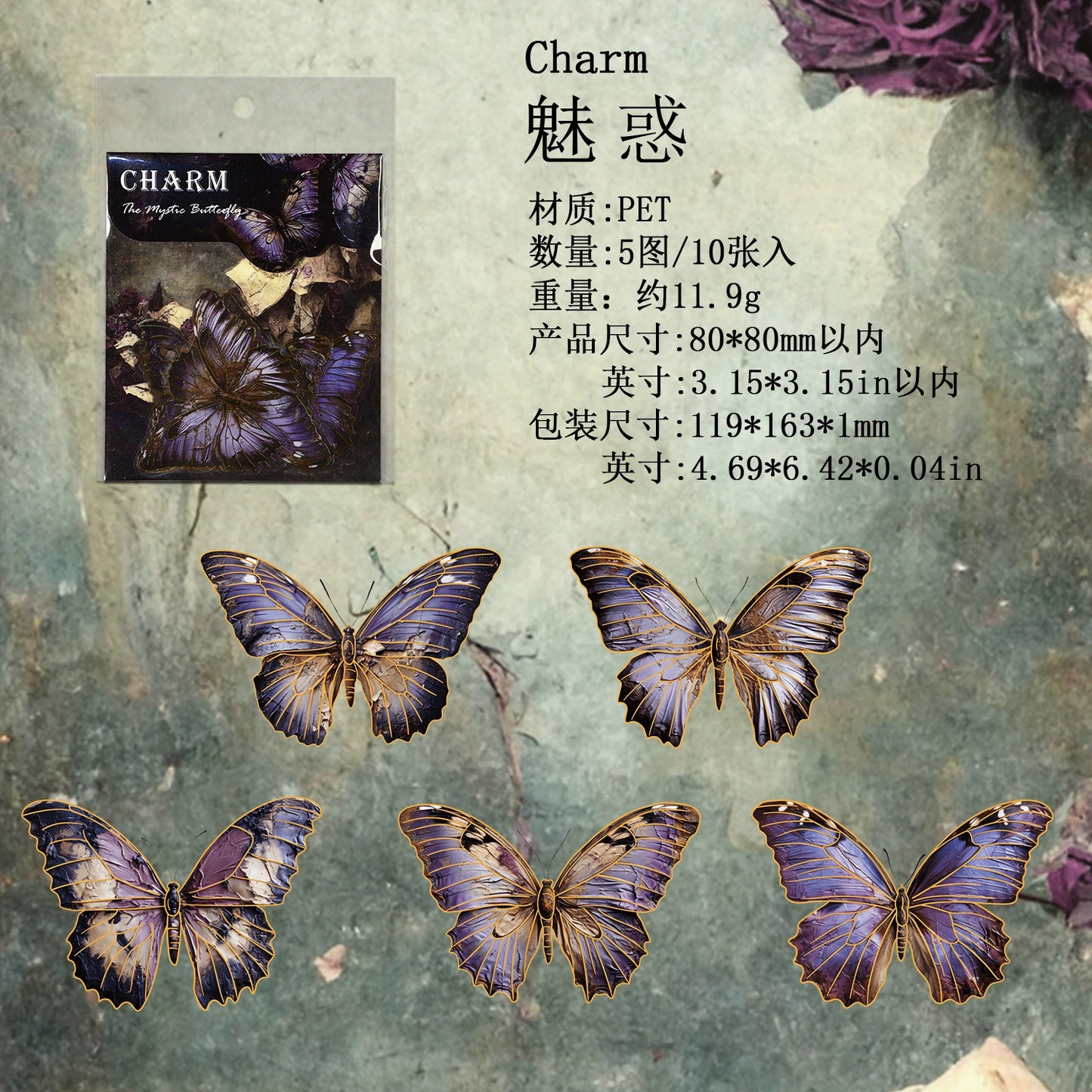 #20518 Mystic Butterfly Series Sticker