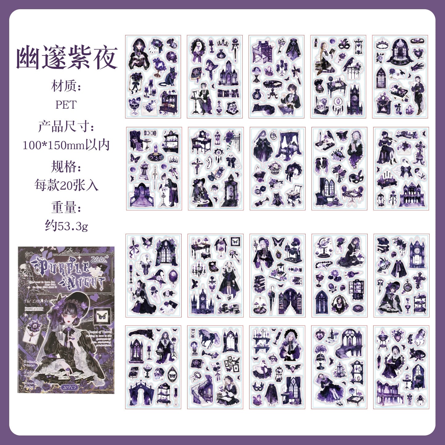 #20917 PET Sticker Book