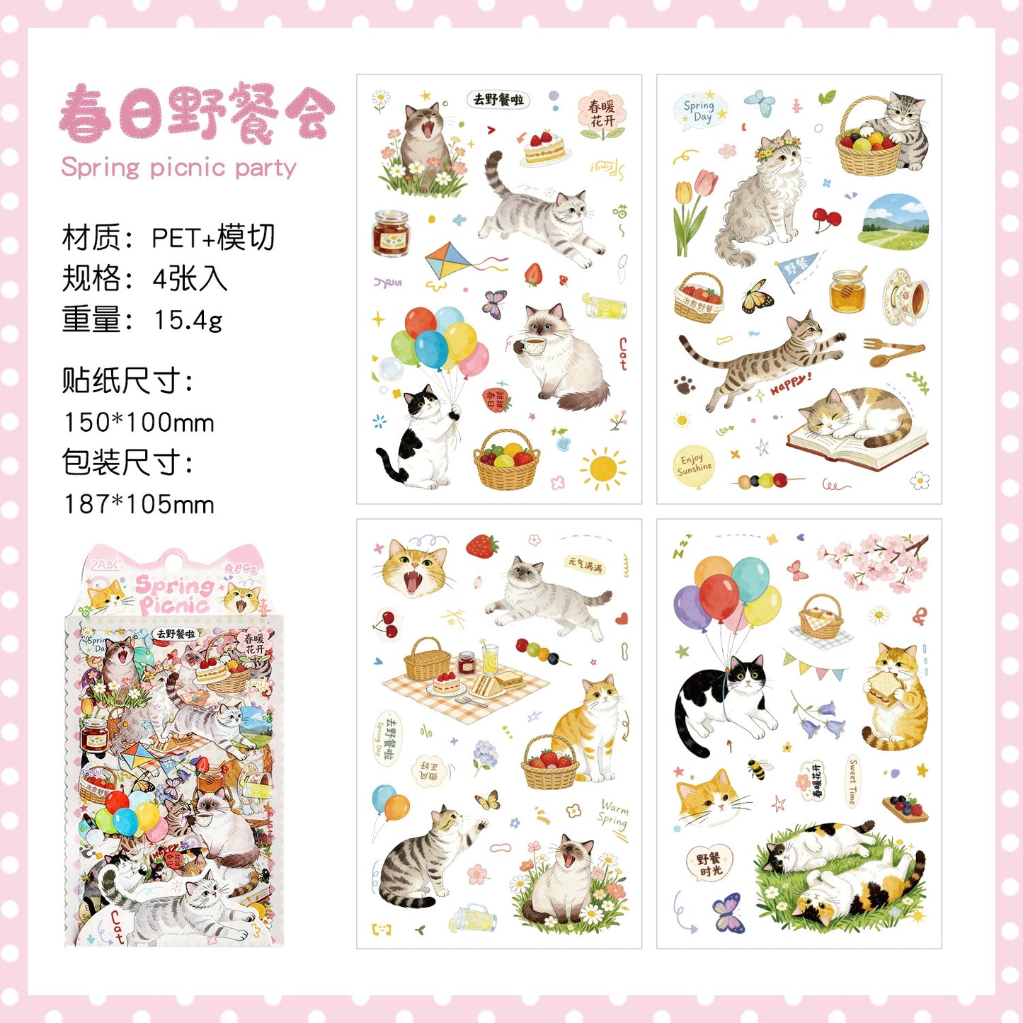 F1#20905 PET Sticker Cat