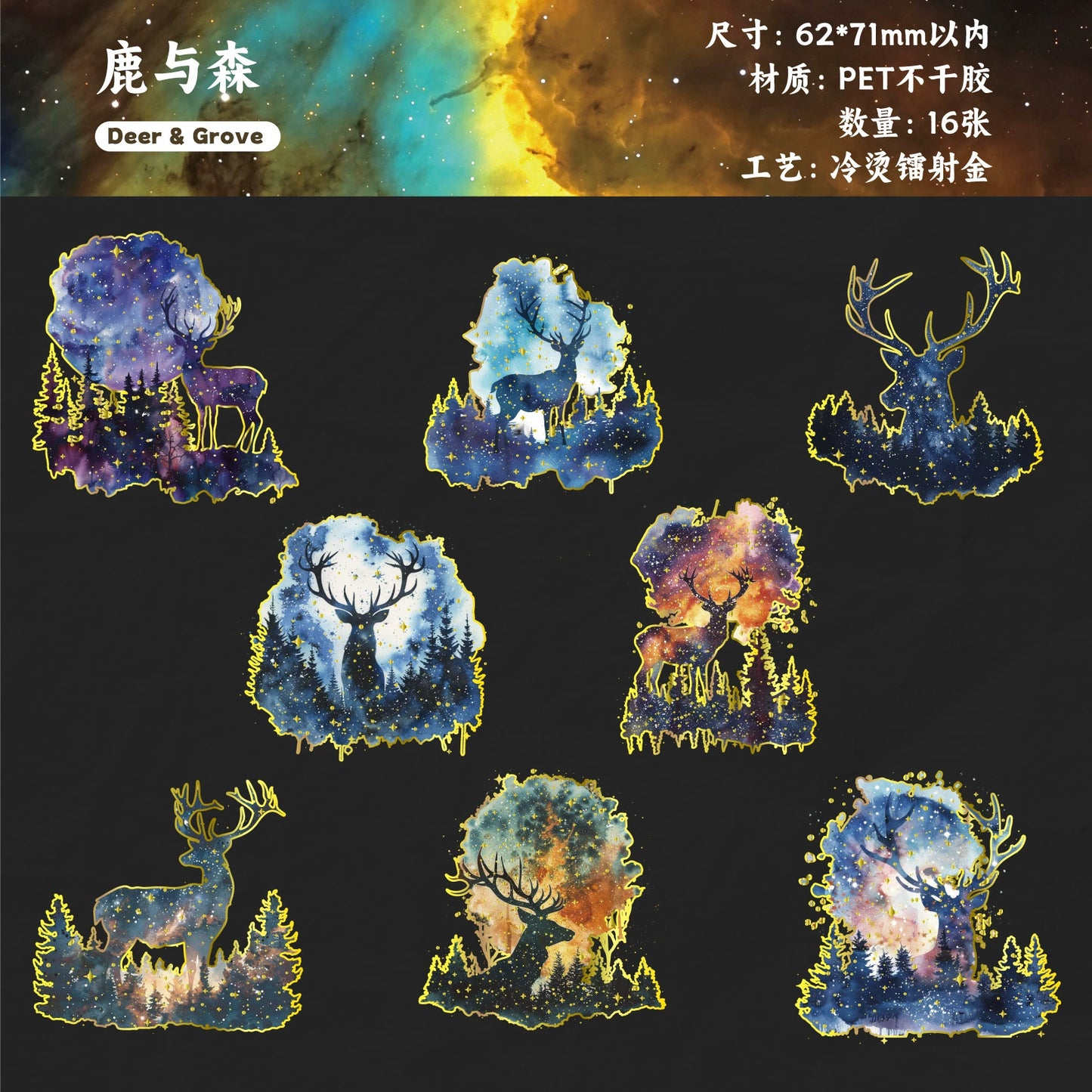 #20441 Starry Animal and Fairy Series Sticker