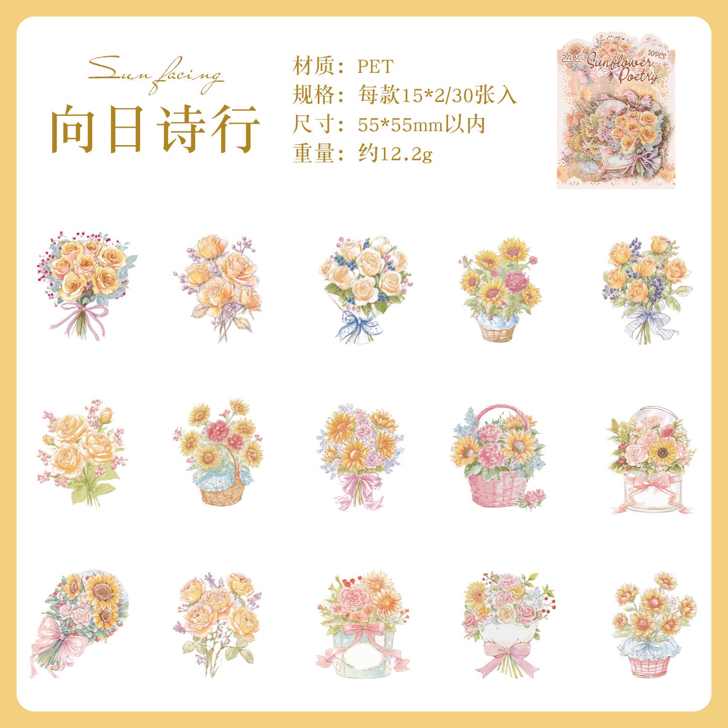 #21021 PET Sticker