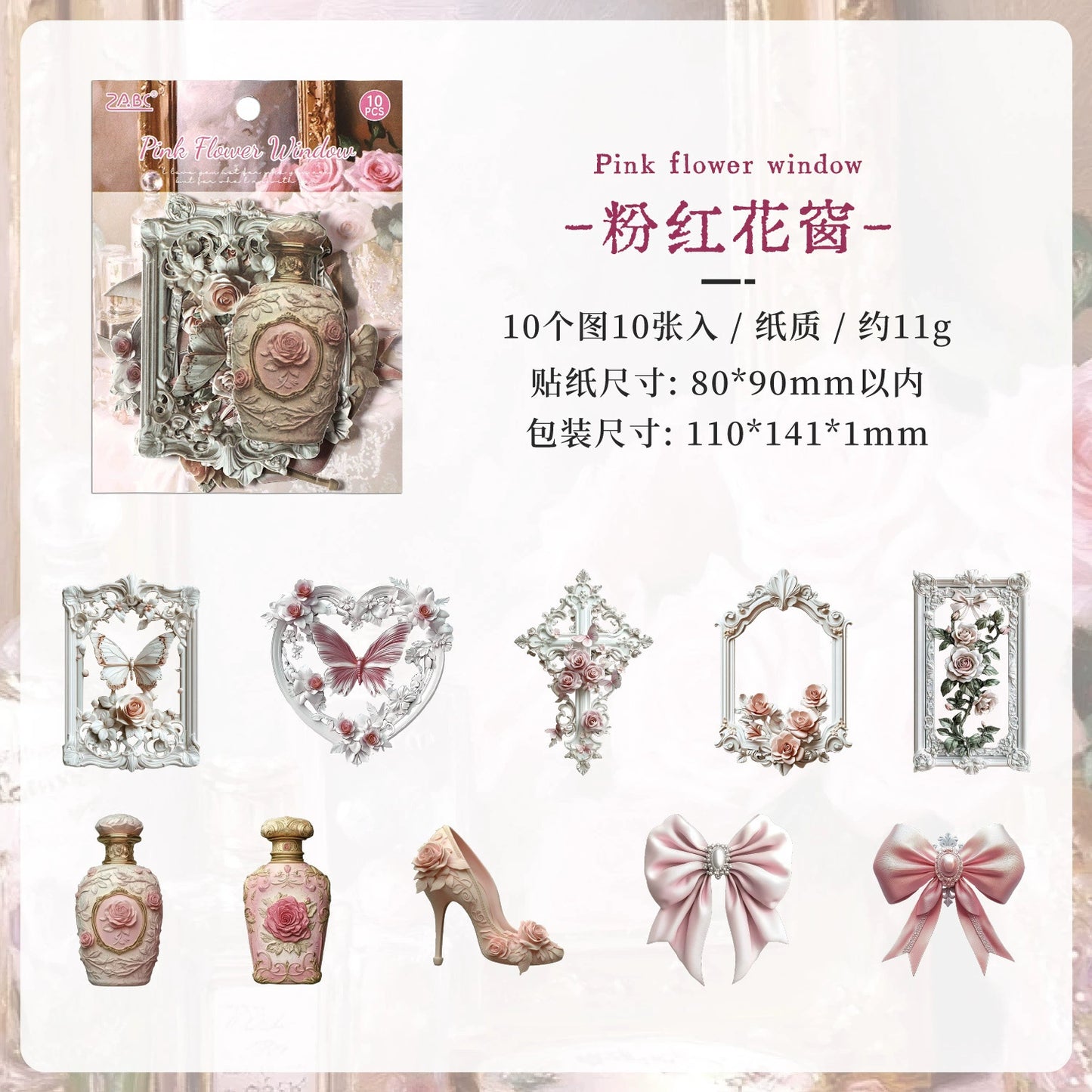 #20185 Vintage Frame Series Sticker