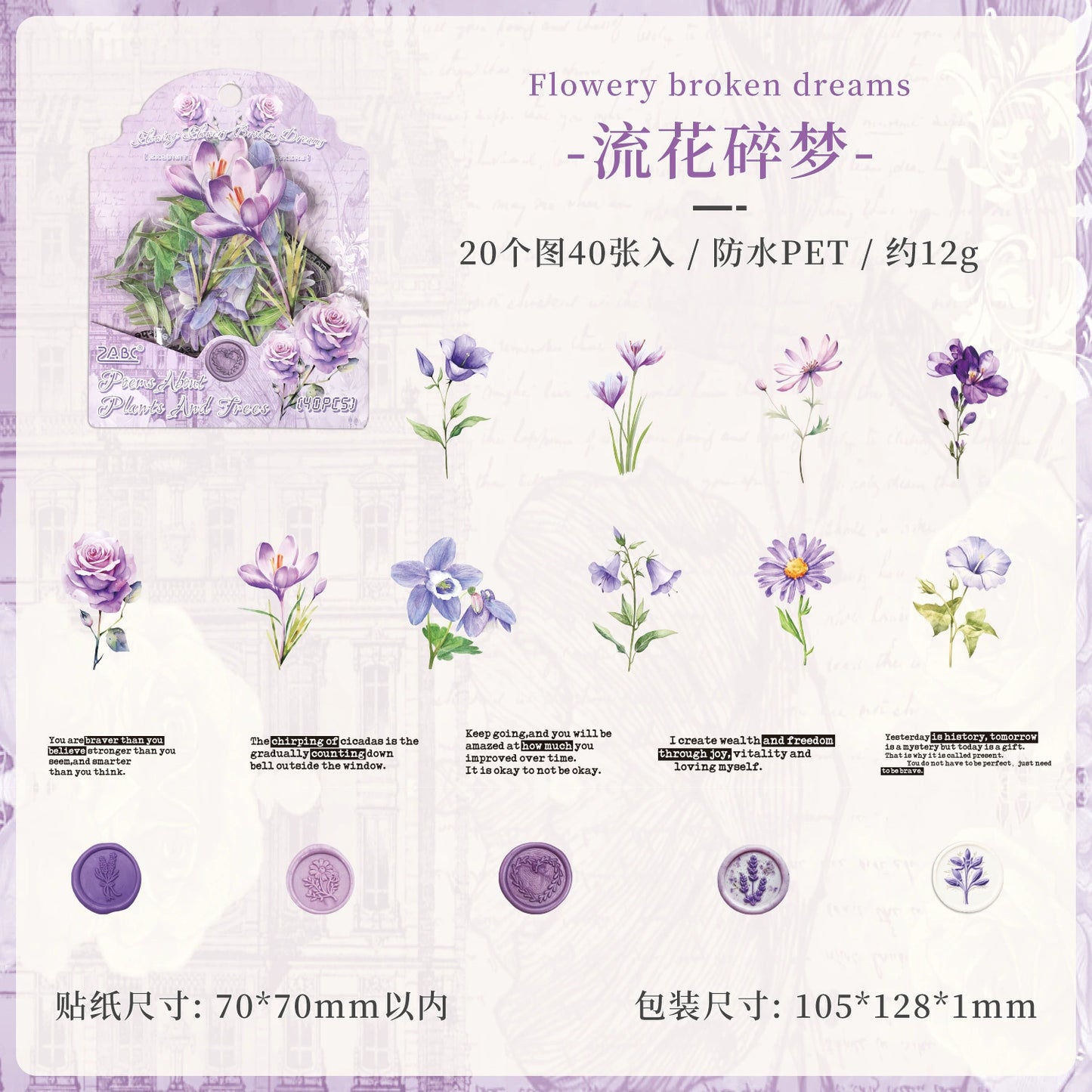 B3#20571 Clear Joyful Flower Series Sticker