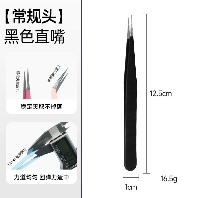 05046 Tweezers with Clear Container