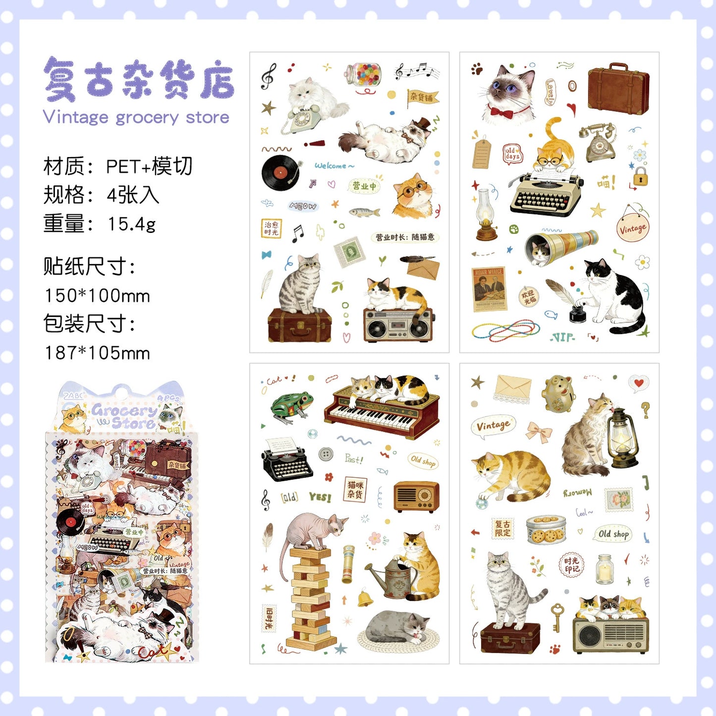 F1#20905 PET Sticker Cat