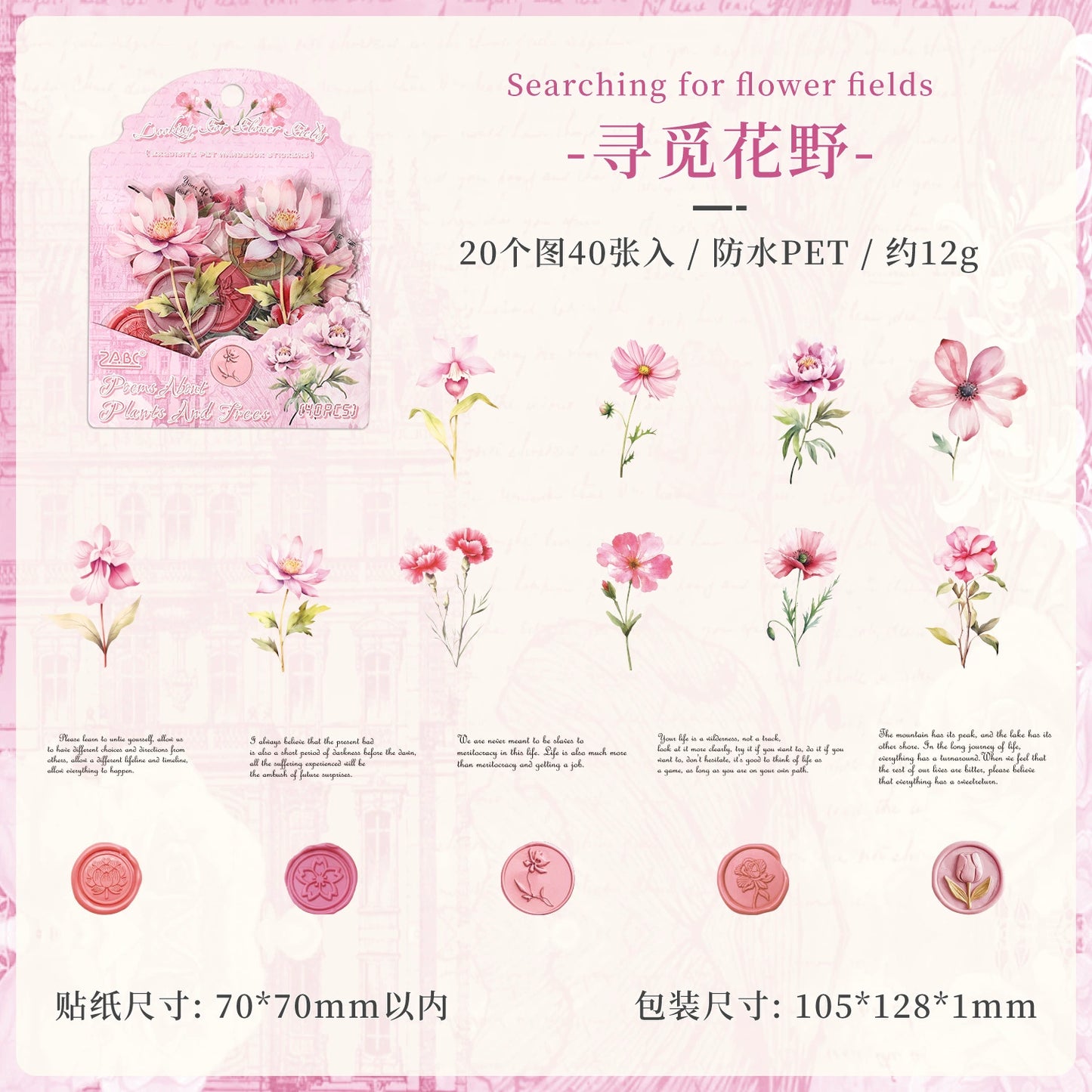 B3#20571 Clear Joyful Flower Series Sticker