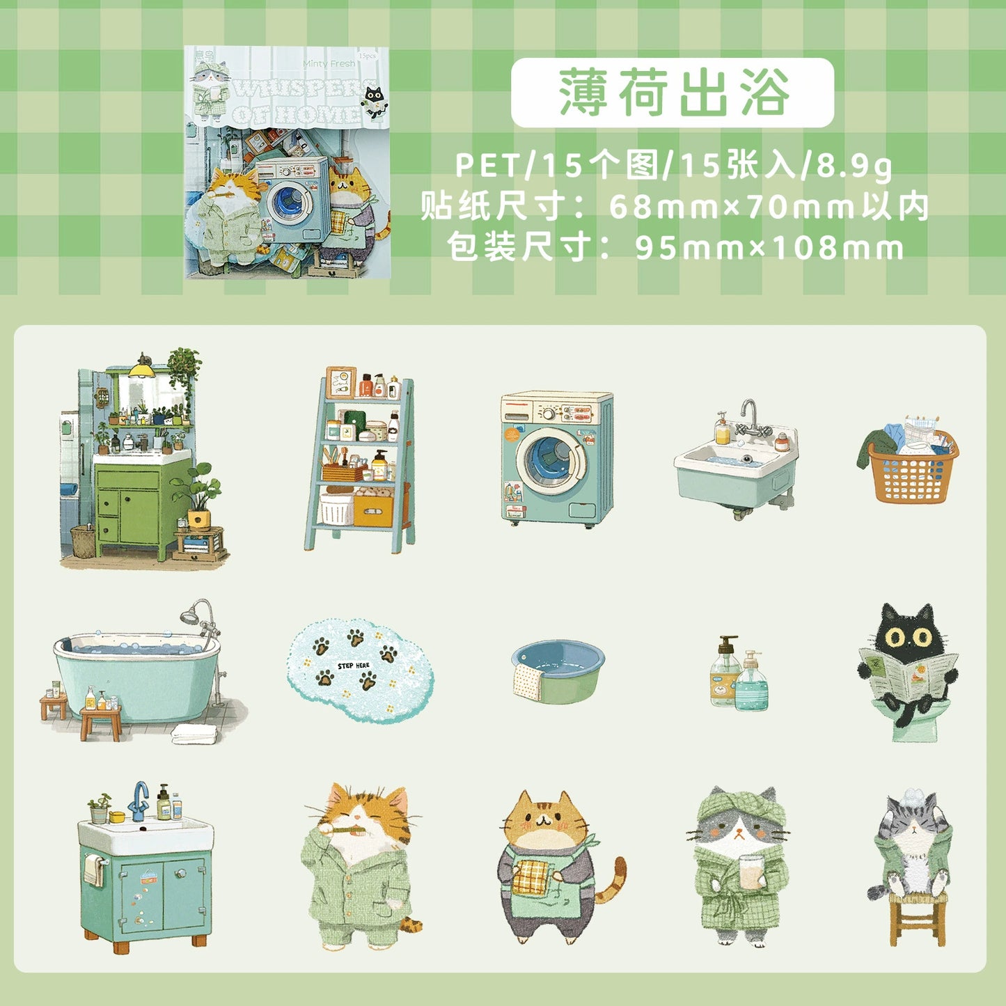 J2#20945 PET Sticker