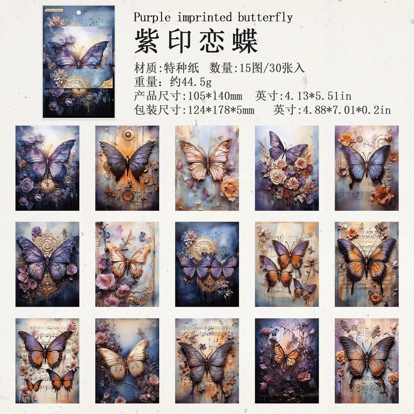 #20464 Butterfly Series Paper