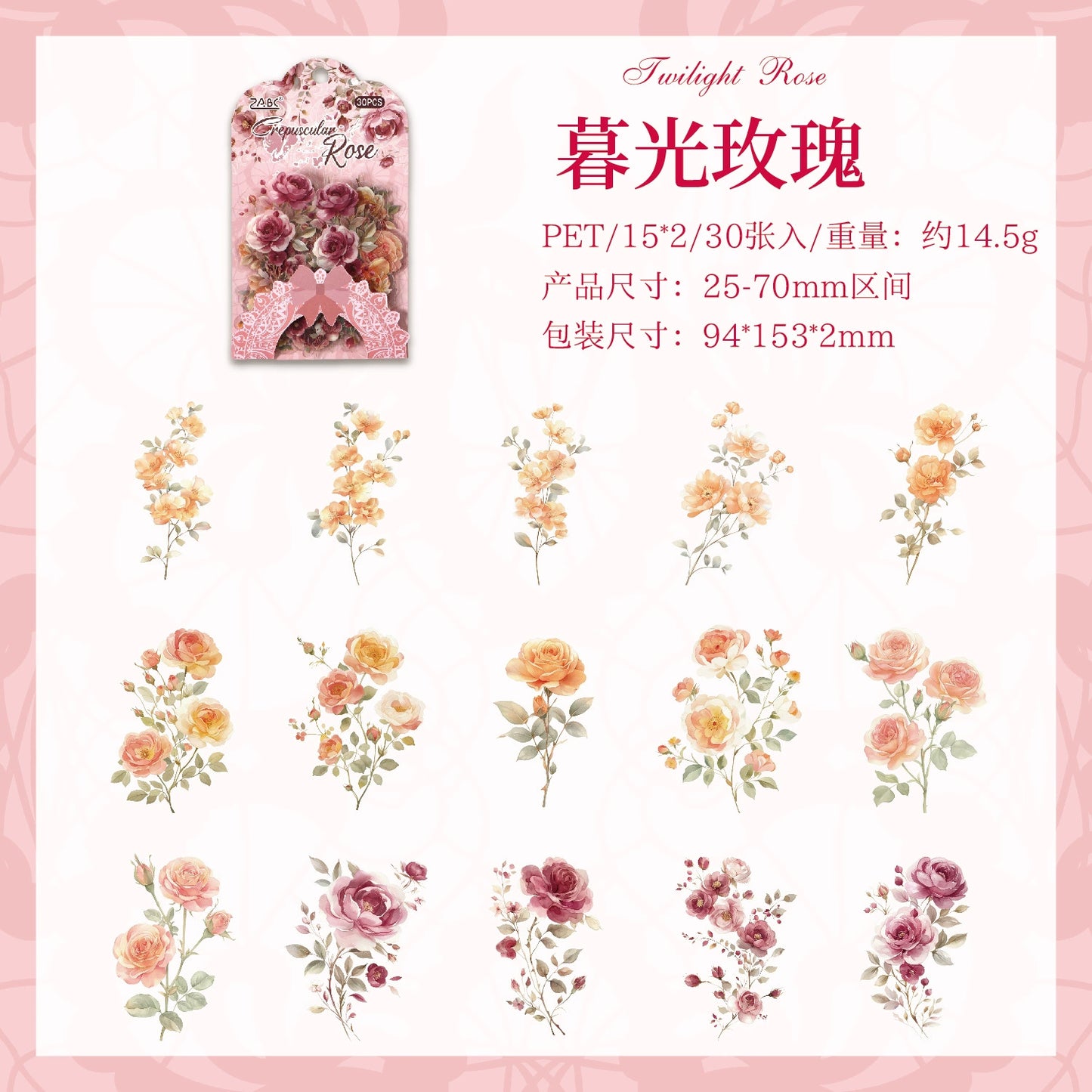 #20321 Flower Series Sticker
