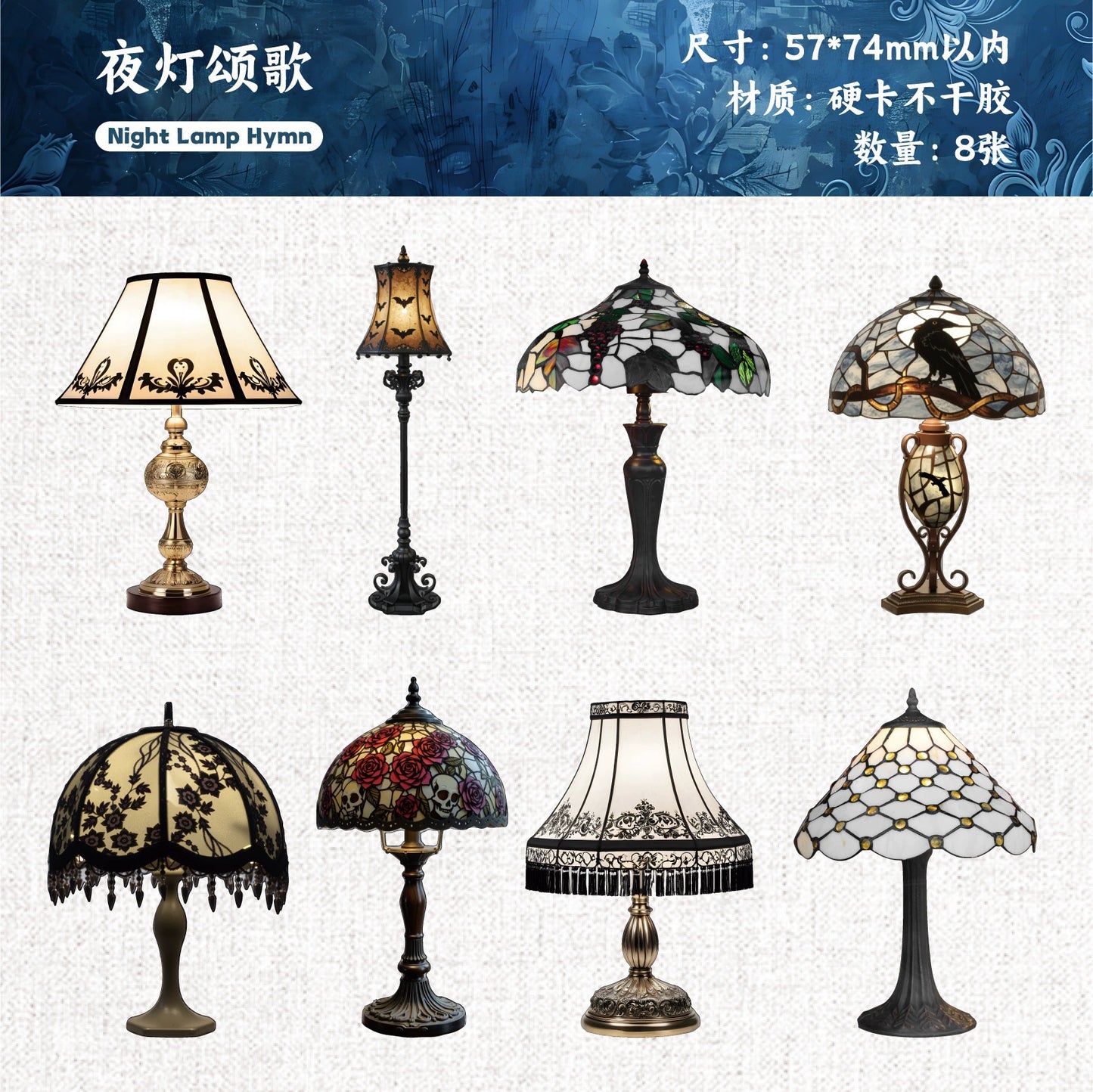 H4#02363 PET Sticker 复古灯语