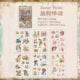 #20153 World Collection Series Sticker
