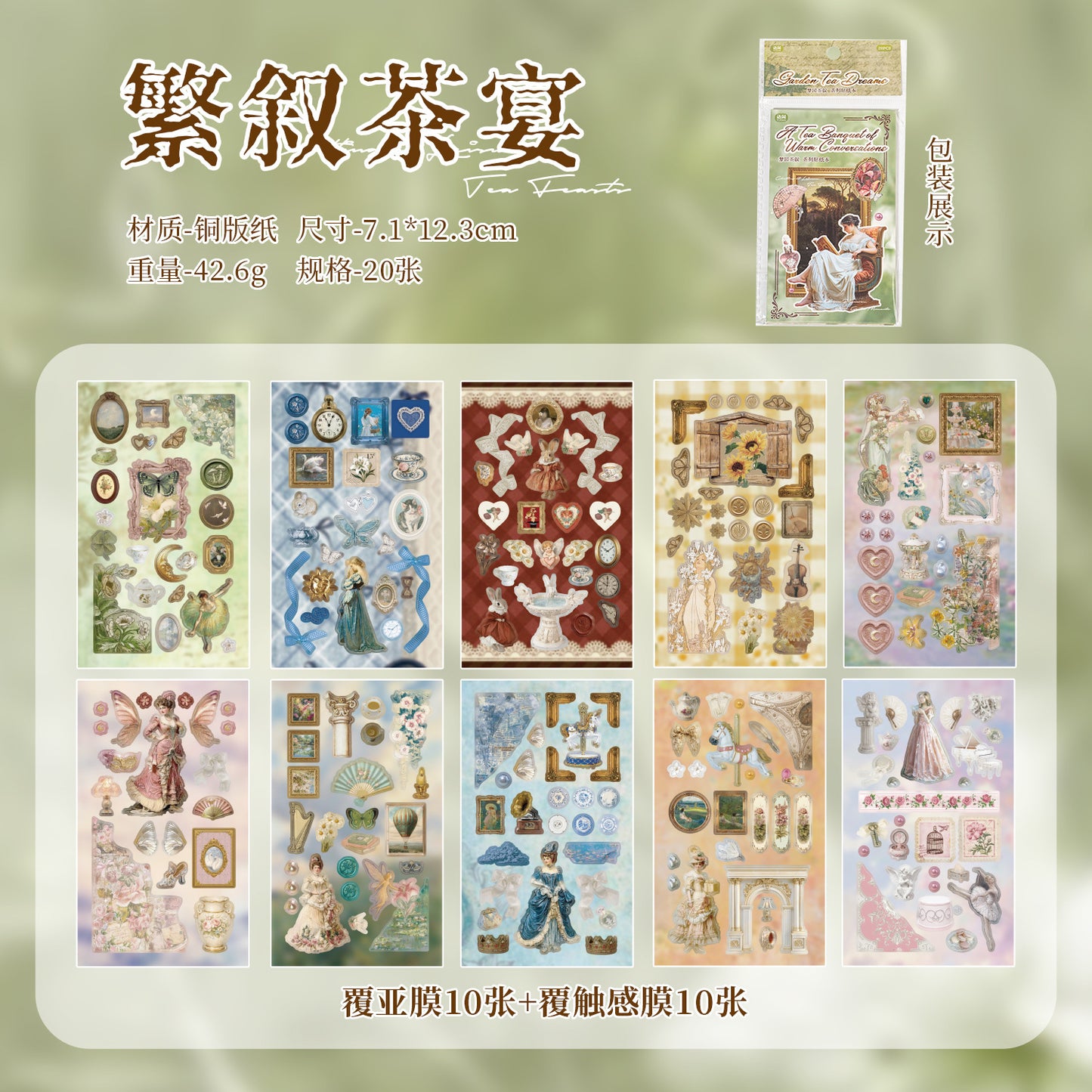 G2#21051 Sticker Book