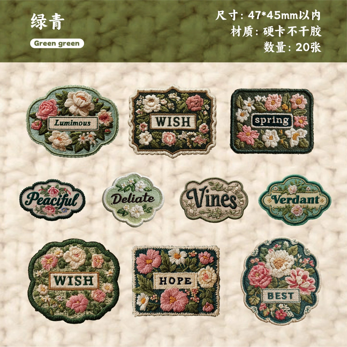 #20386 Patch Series Sticker