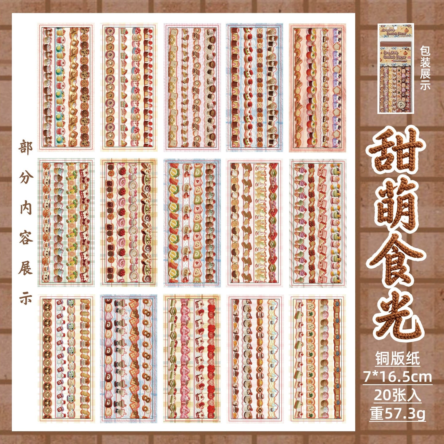 #20794 Washi Sticker Book