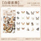 #20222 Butterfly Collection Series Sticker