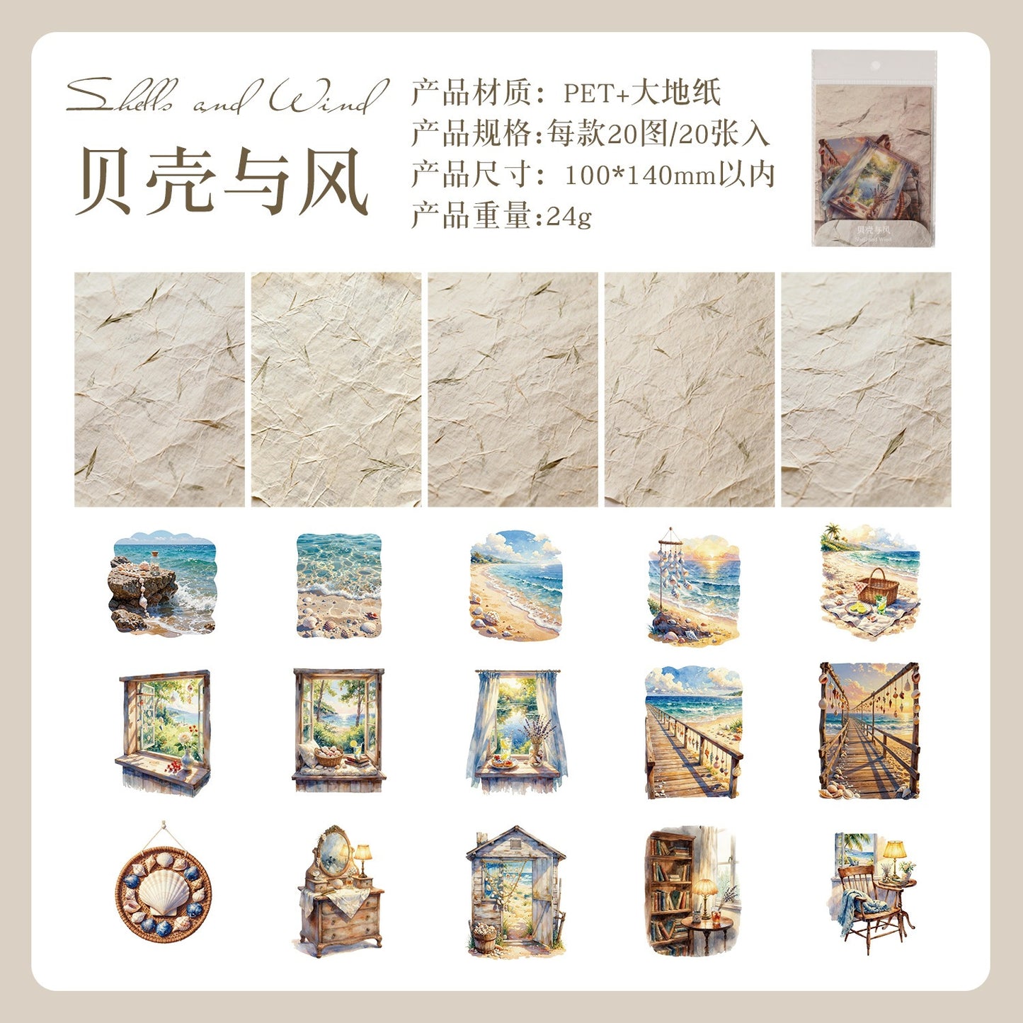 #20966 PET Sticker/Paper