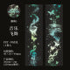 #03177 Butterfly Shadow Series Tape