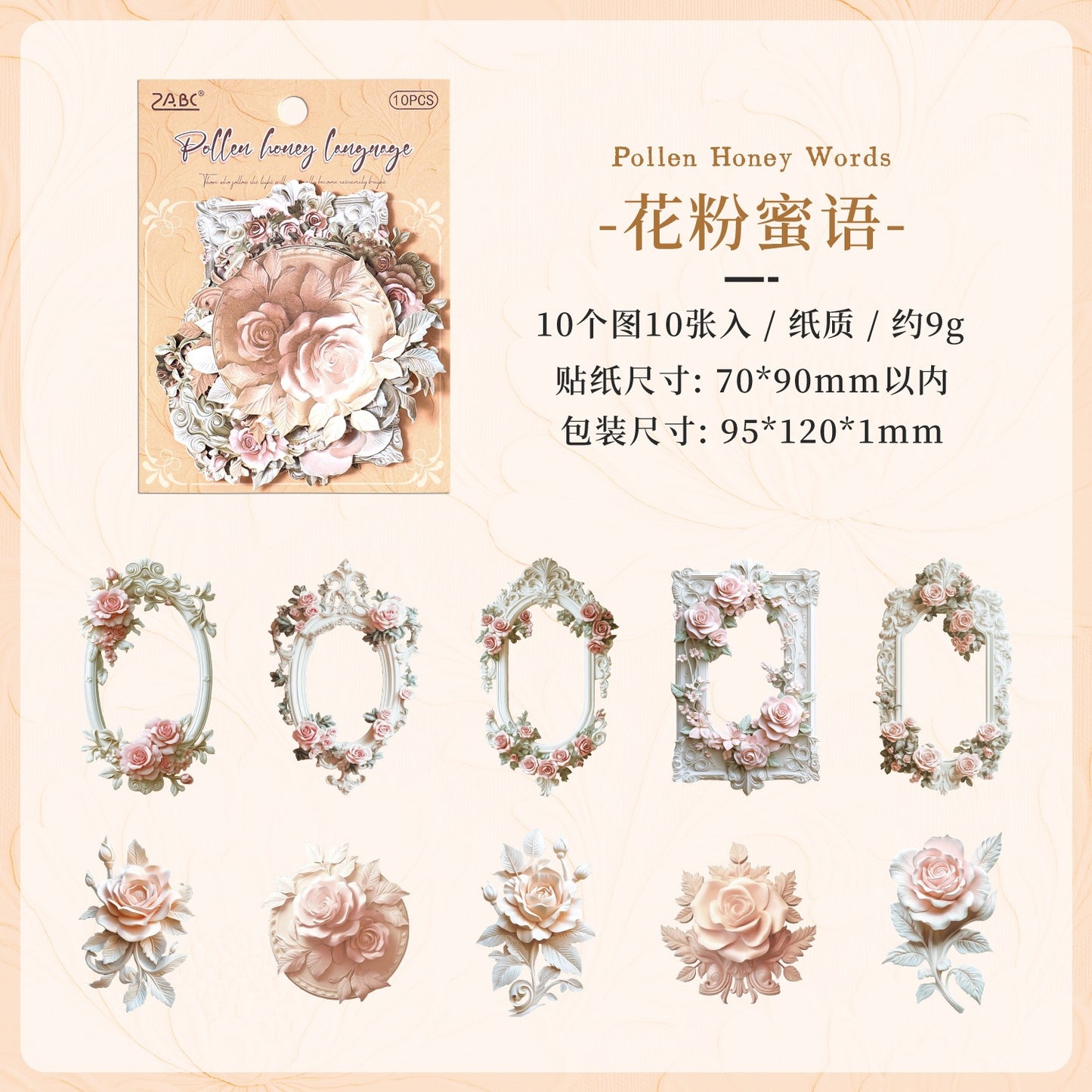 B1#21016 PET Sticker