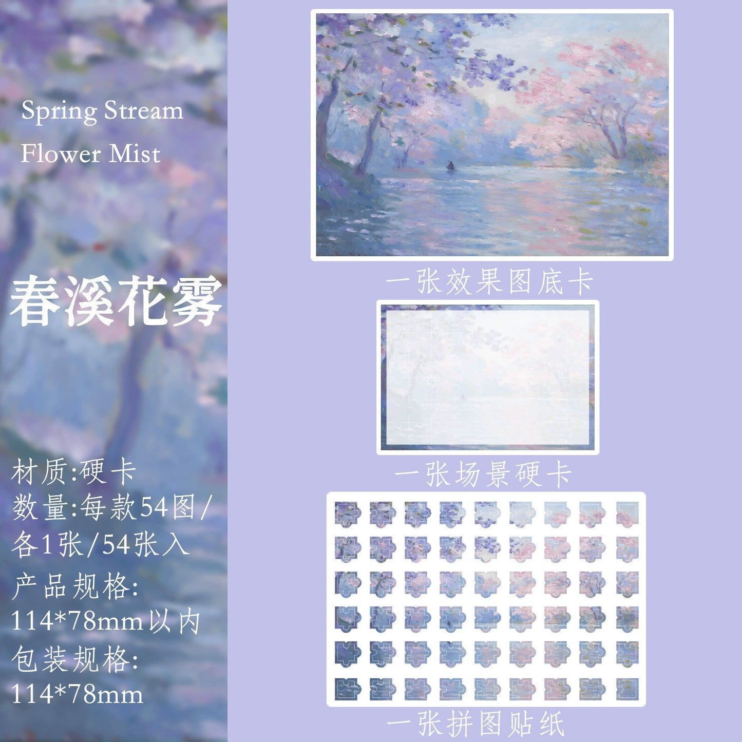 B5#20168 Scenery Patchwork