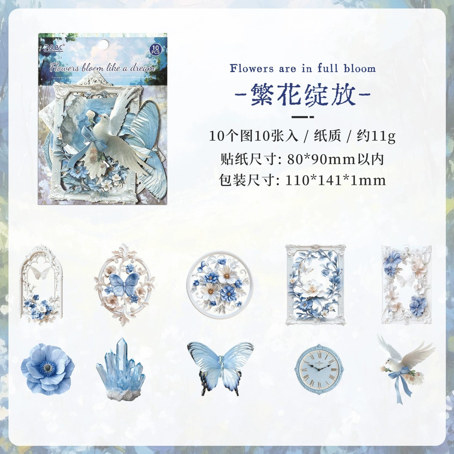 #20185 Vintage Frame Series Sticker